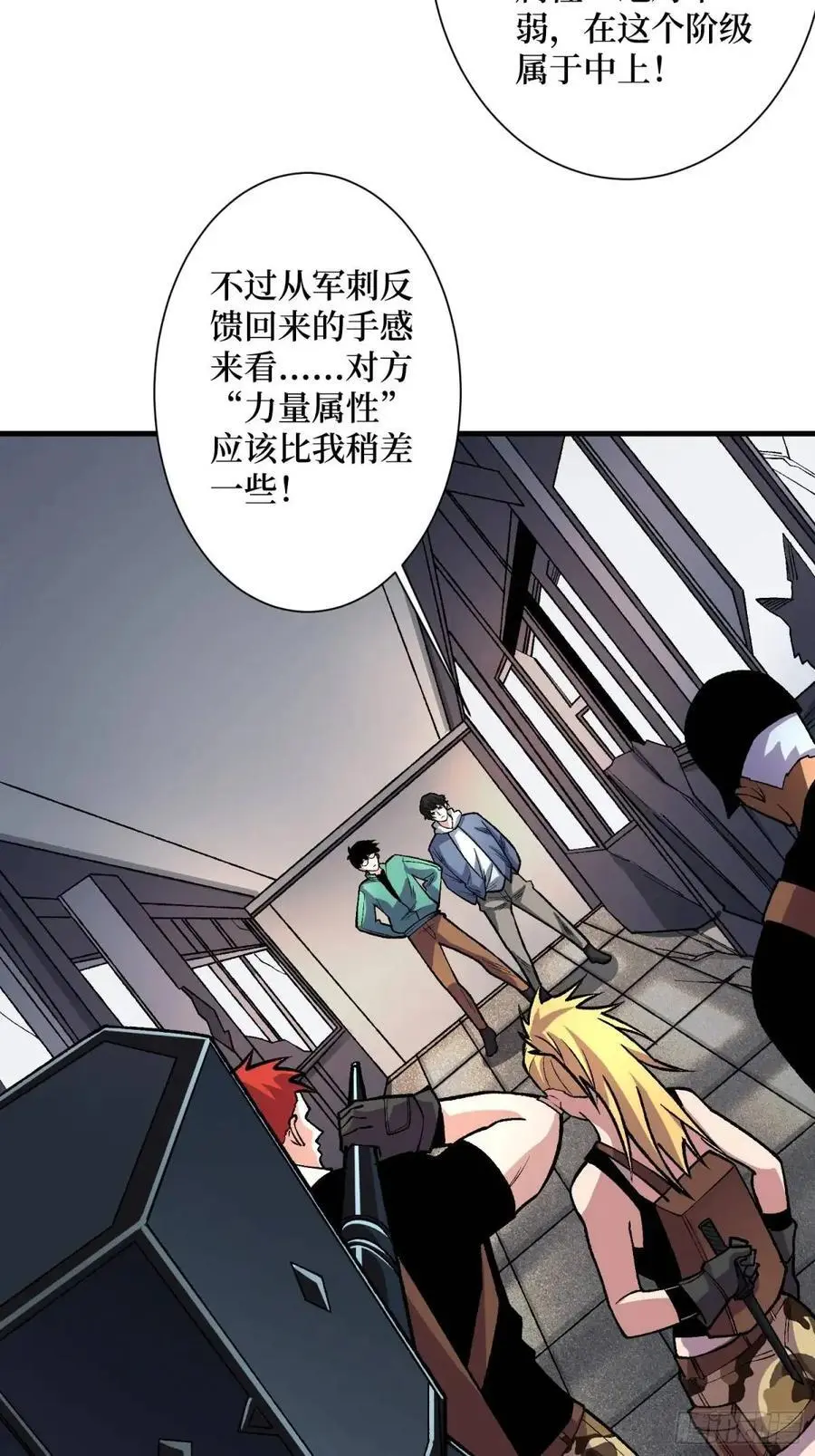 第150话 格林死了？14