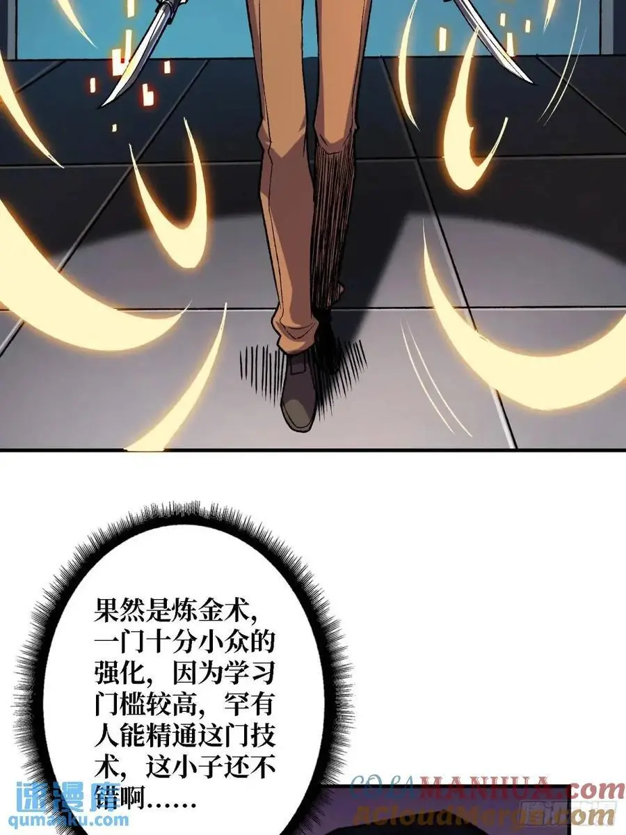第154话 杀怪杀出人生体会24