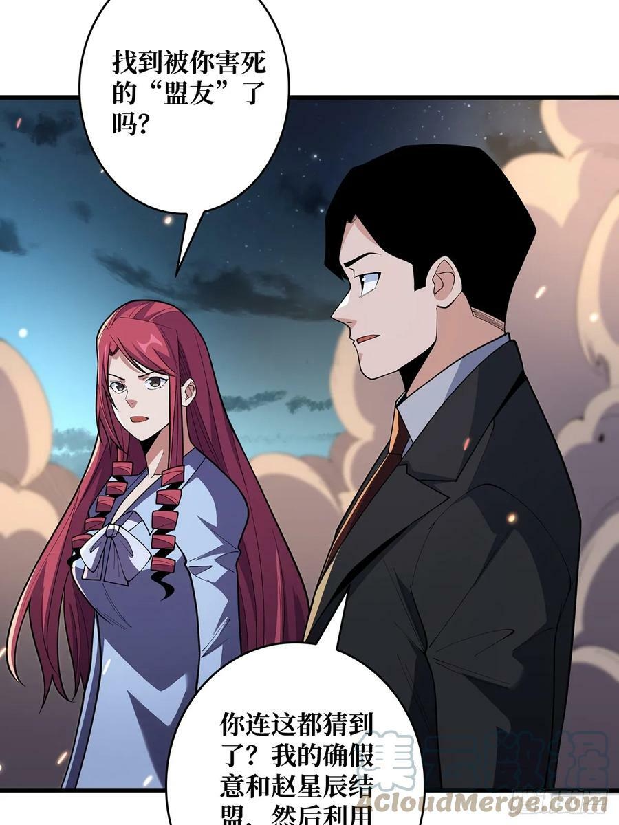 第85话 传奇开始之地24