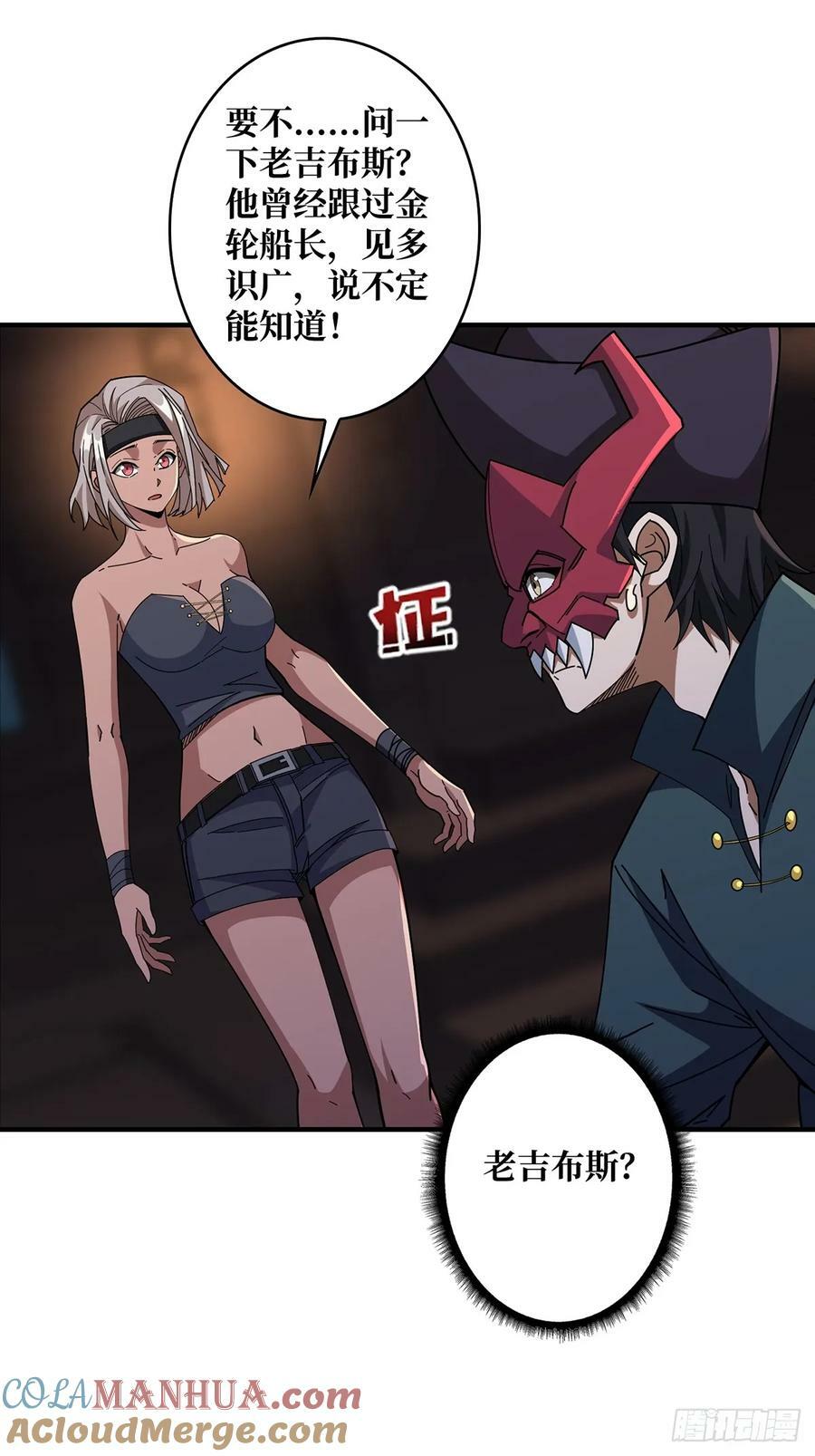 第88话 魔王15