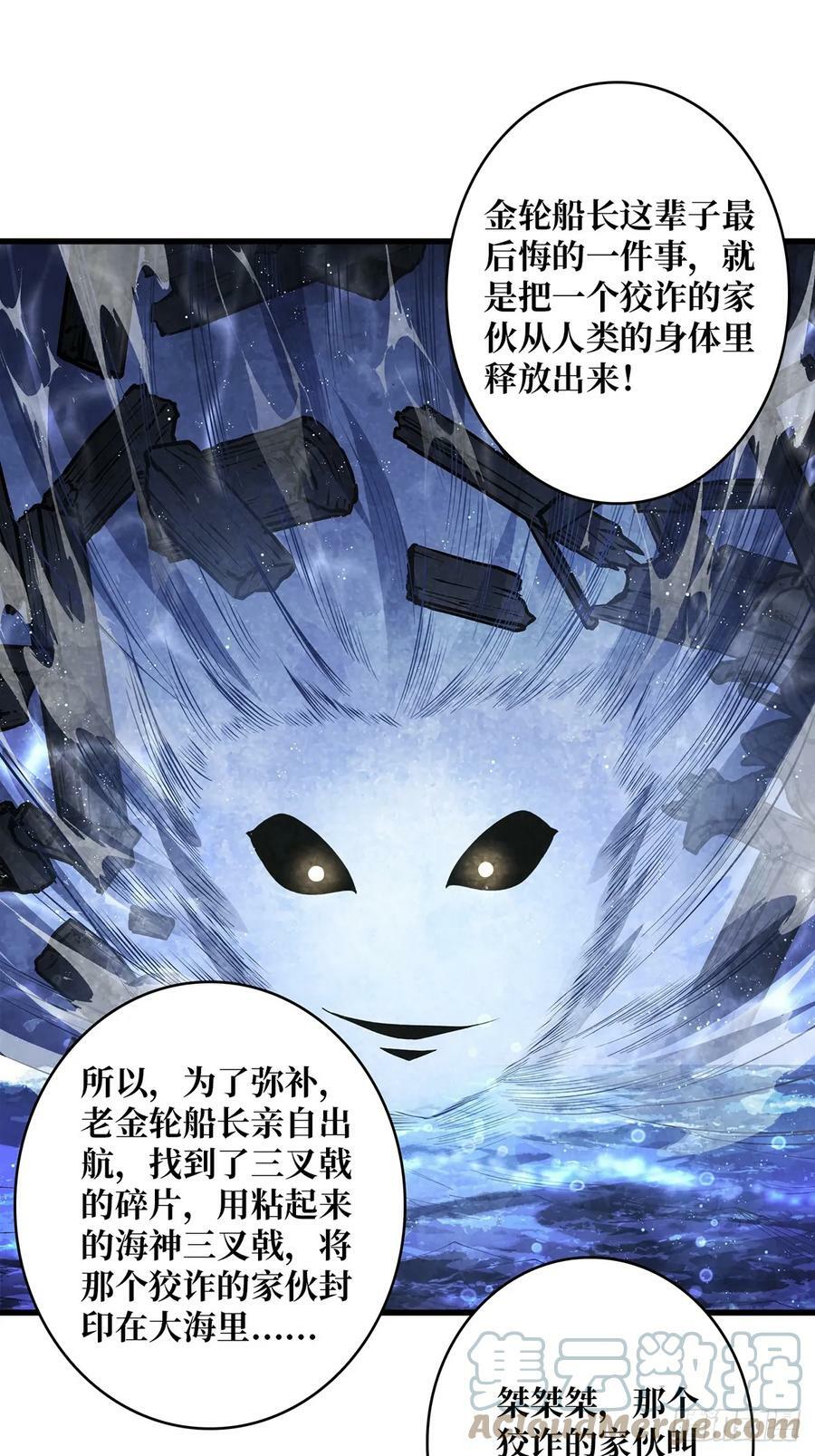 第80话 他给的实在是太多了22
