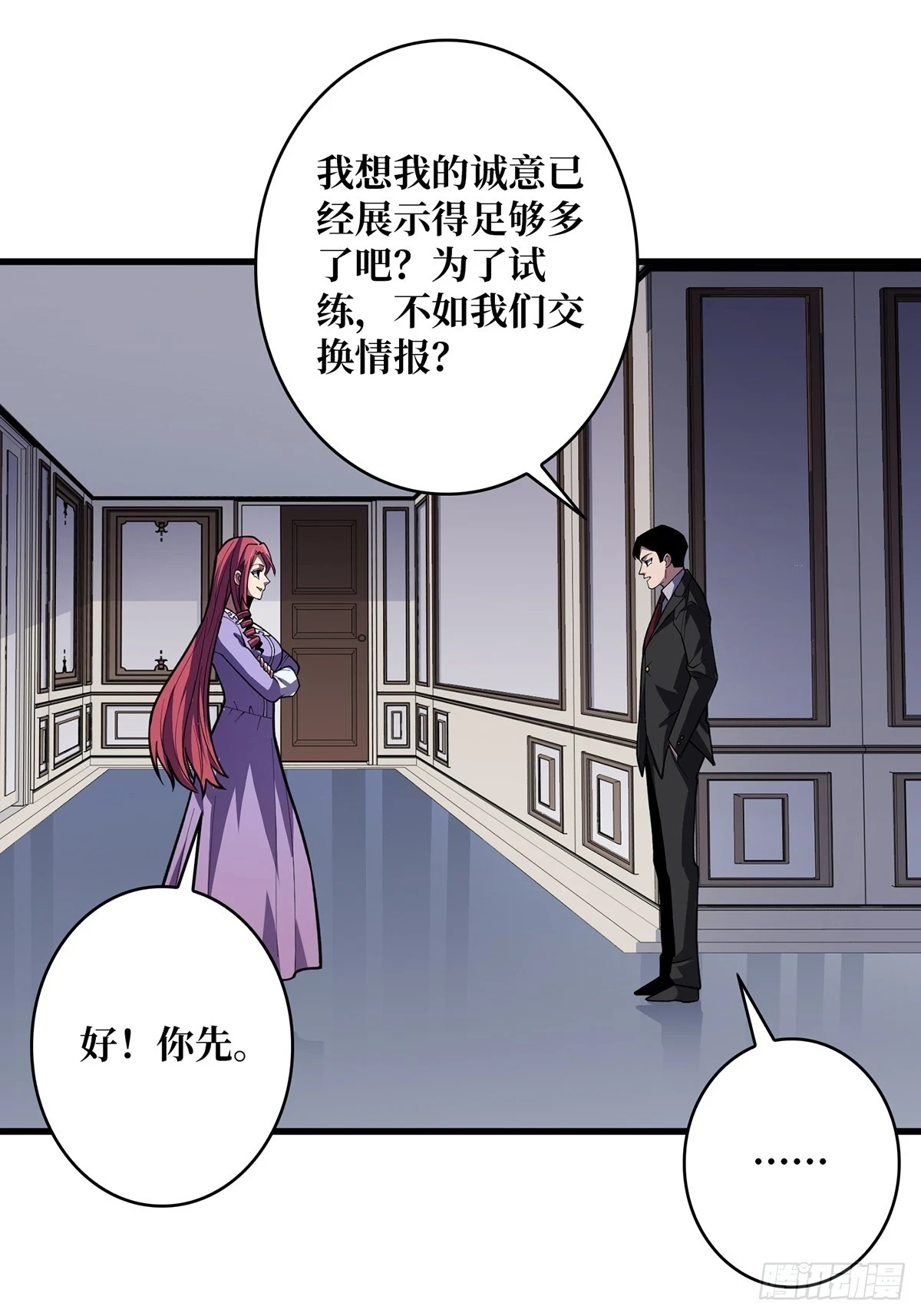 第76话 你用了我的第一次14