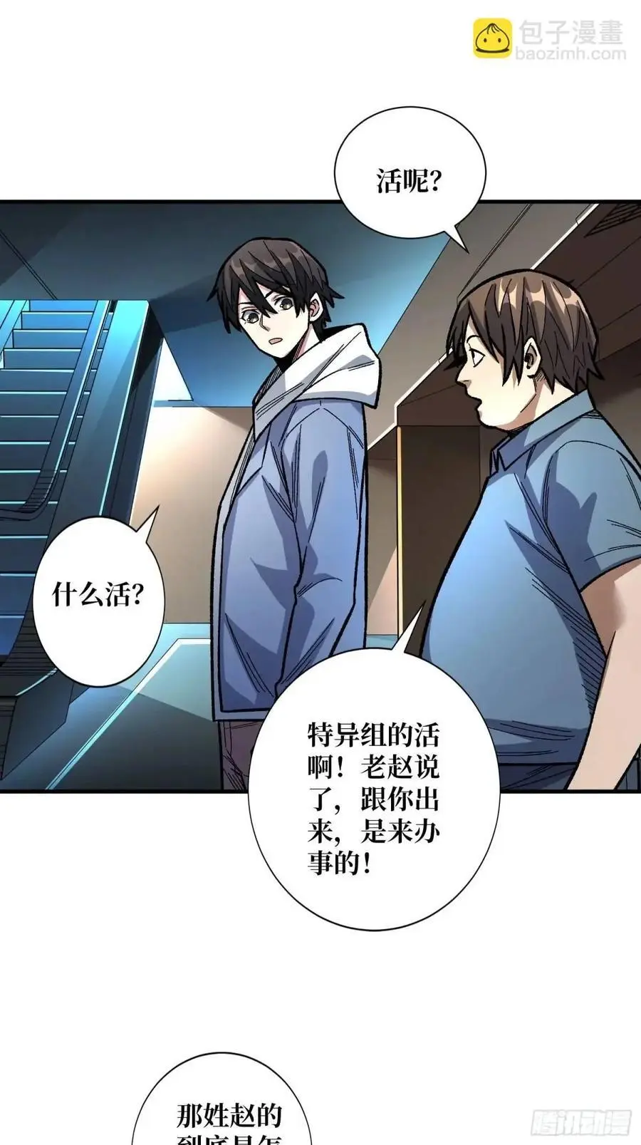第146话 马大师25