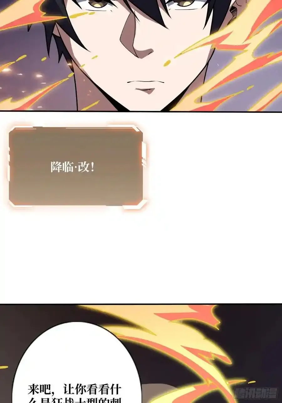 第171话 组团推BOSS61