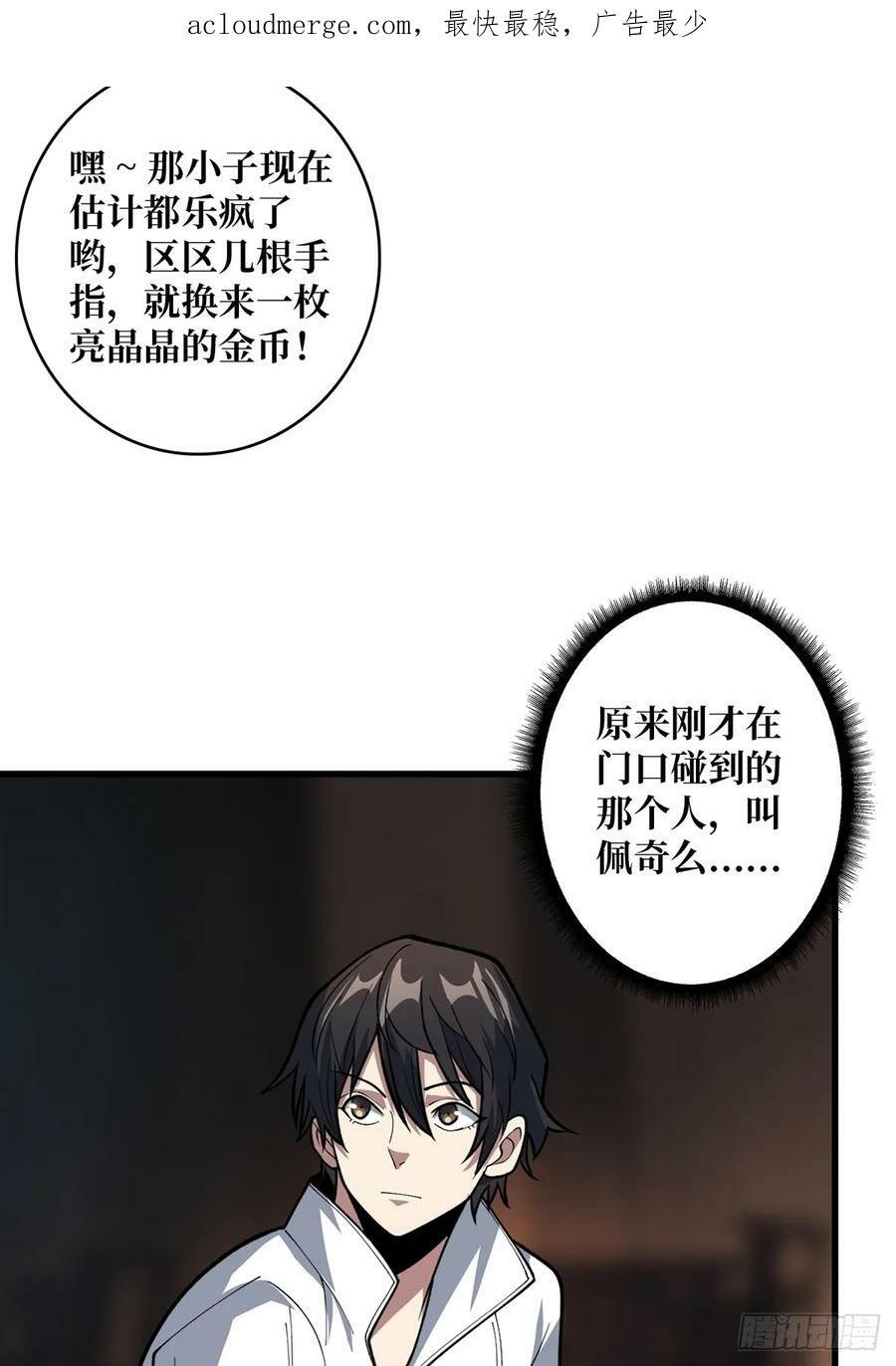第80话 他给的实在是太多了3