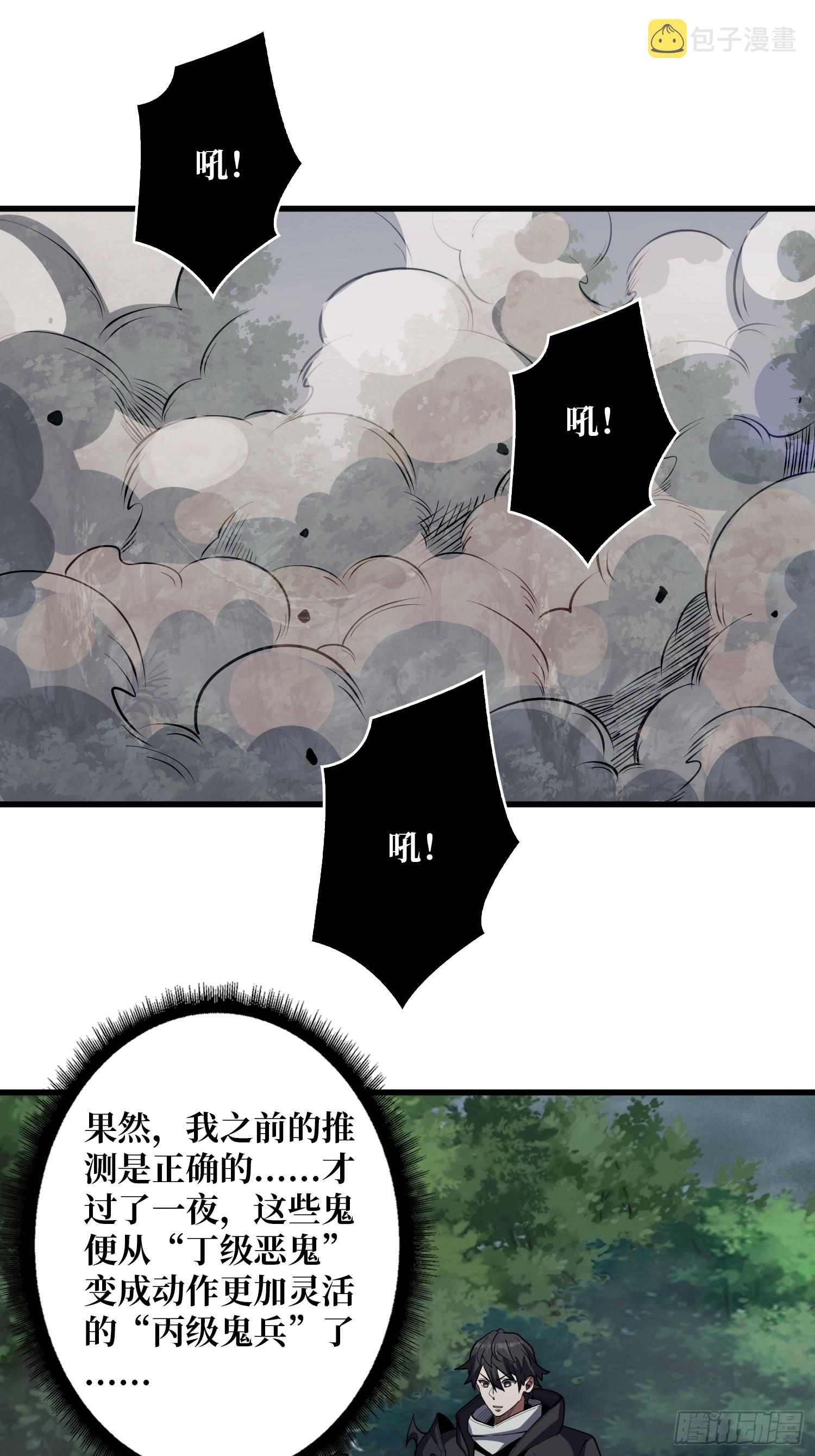 第14话 斩鬼者终成鬼1