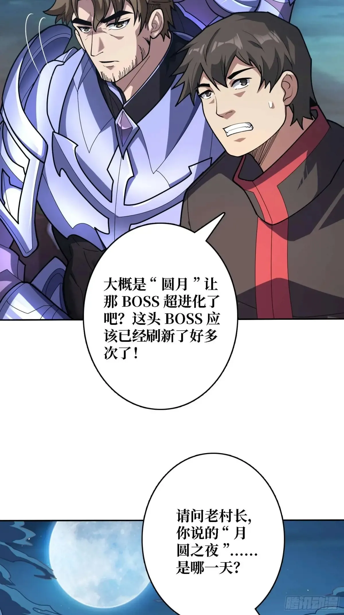 第182话 古老的预言28