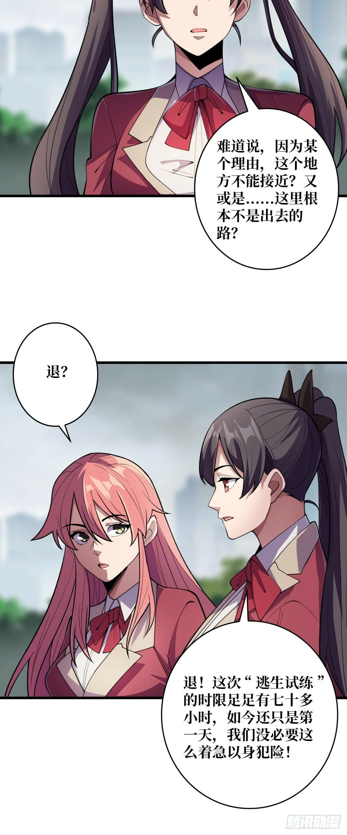第103话 你知道天空的颜色吗13
