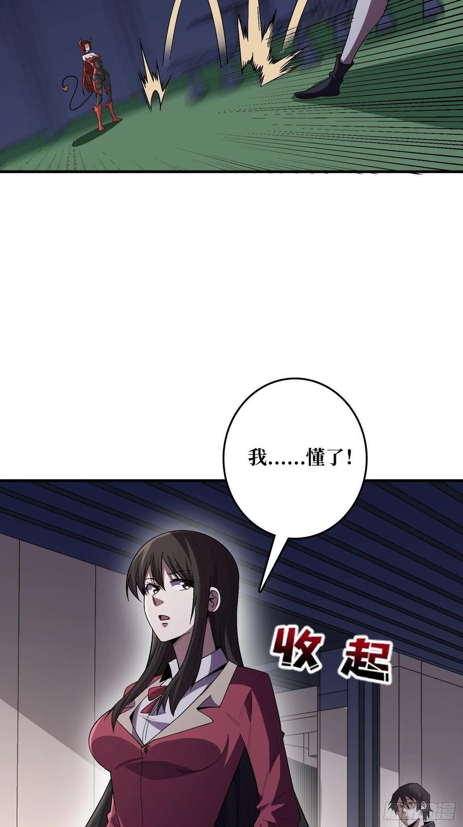 第129话 妖刀之灵26