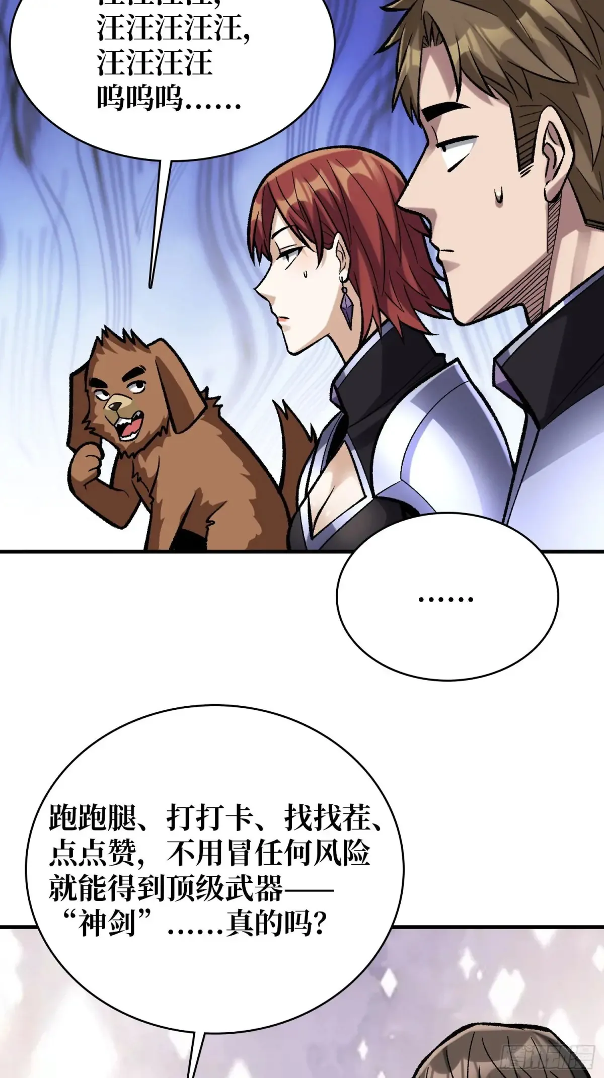 第188话 吉尔大神官30