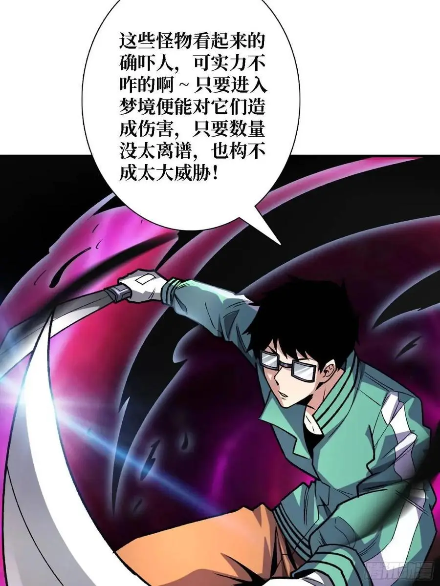 第154话 杀怪杀出人生体会26