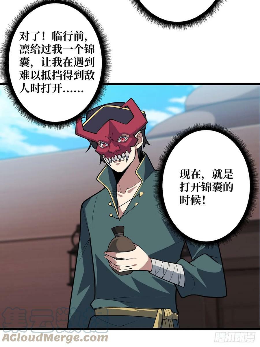 第83话 对船宝具9
