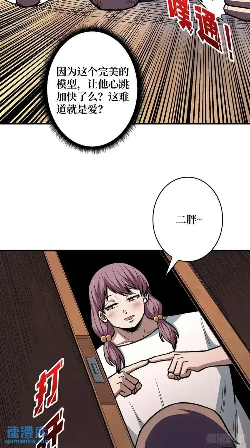 第145话 我，是一名绅46