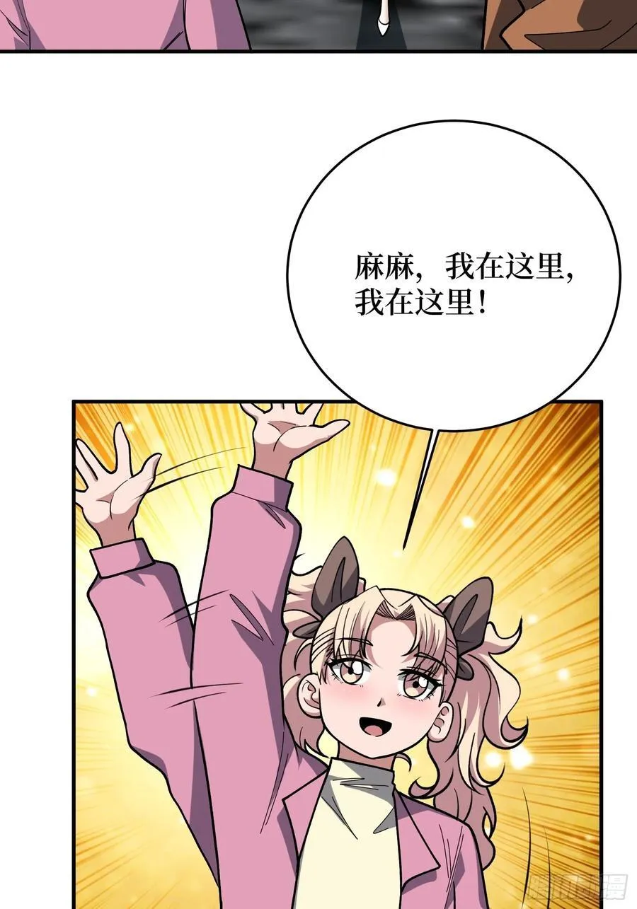 第174话 修罗场40