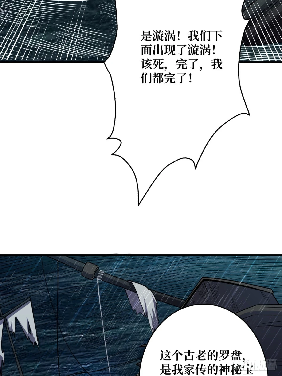 第73话 不可描述的交易18