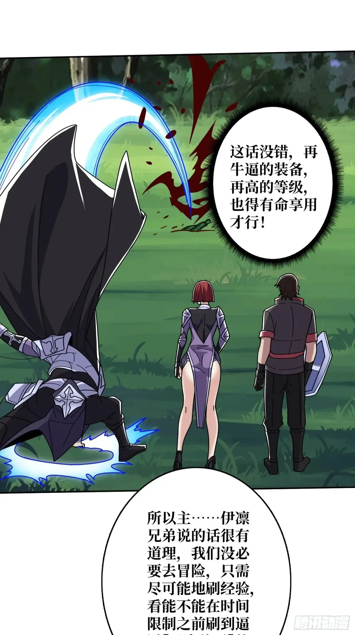 第184话 二刀流21