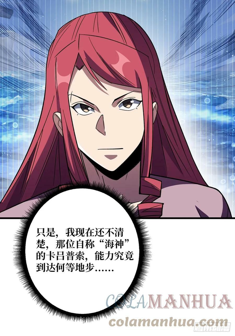 第78话 魔枪女神的特别癖好51
