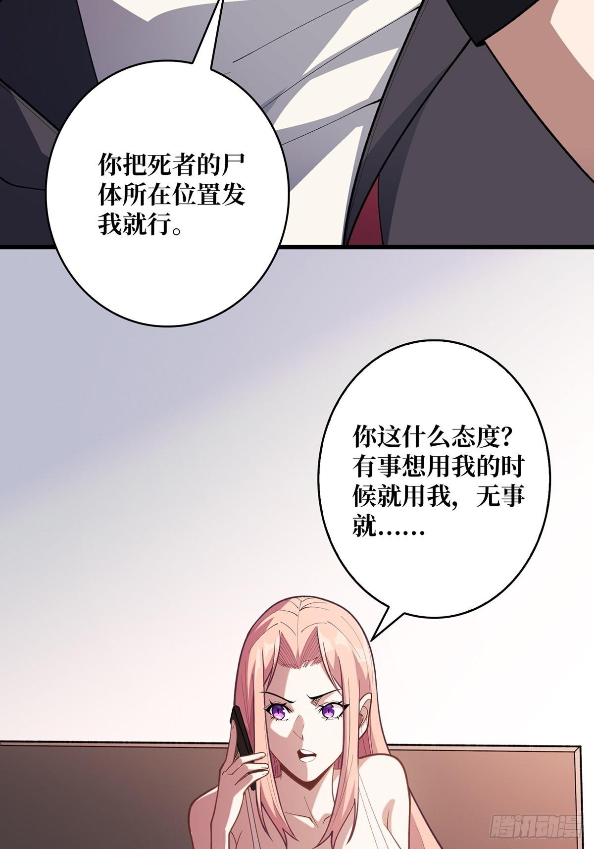 第43话 我想让她有个家27