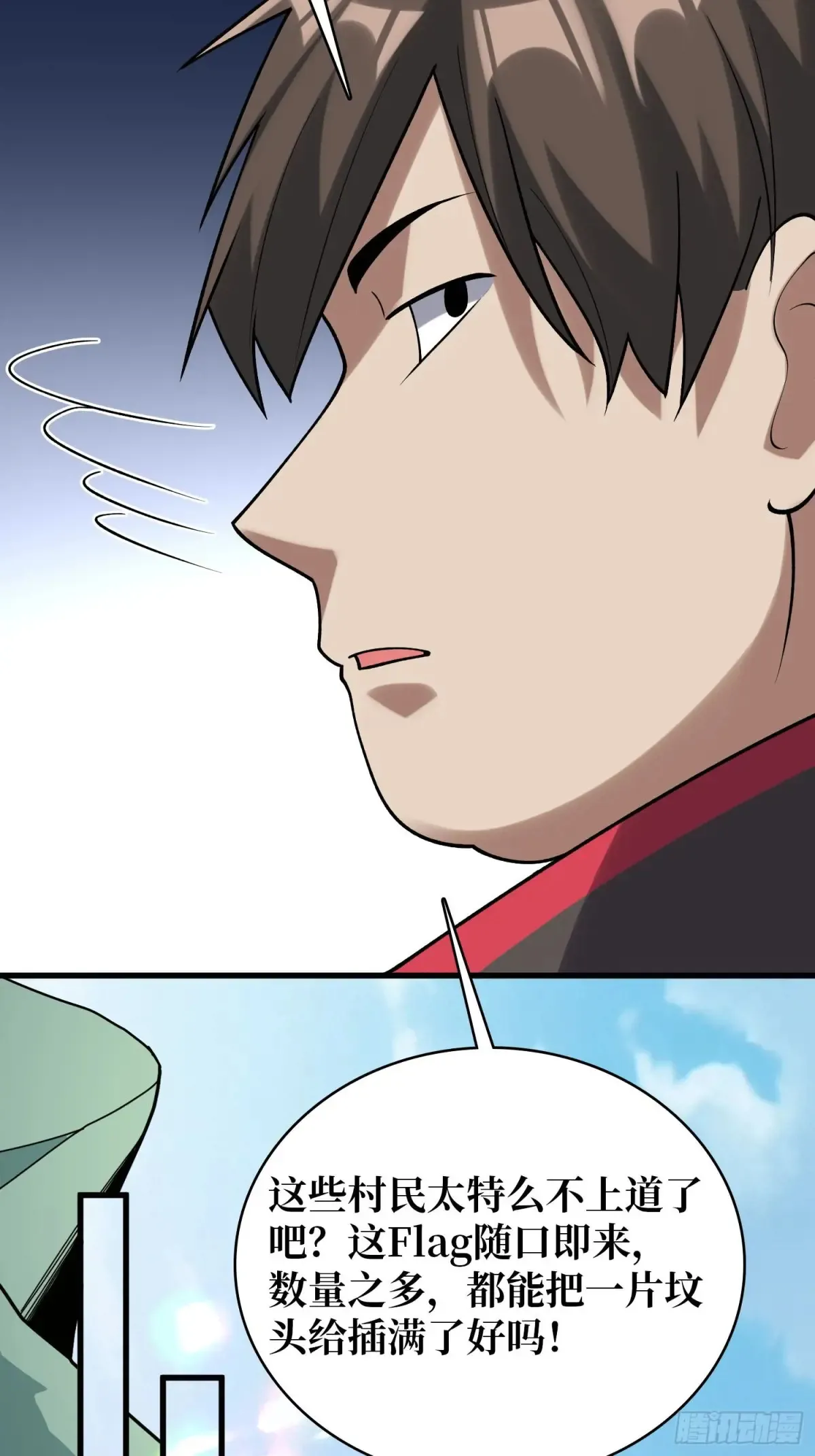 第183话 野怪绝缘体？27