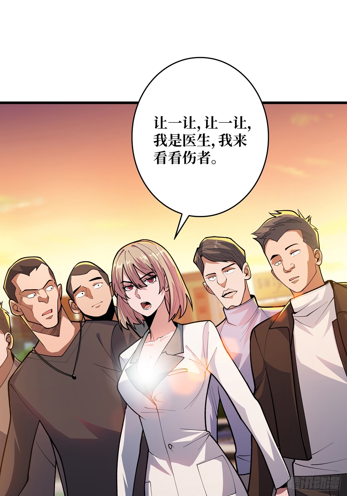 第49话 你在第几层？15