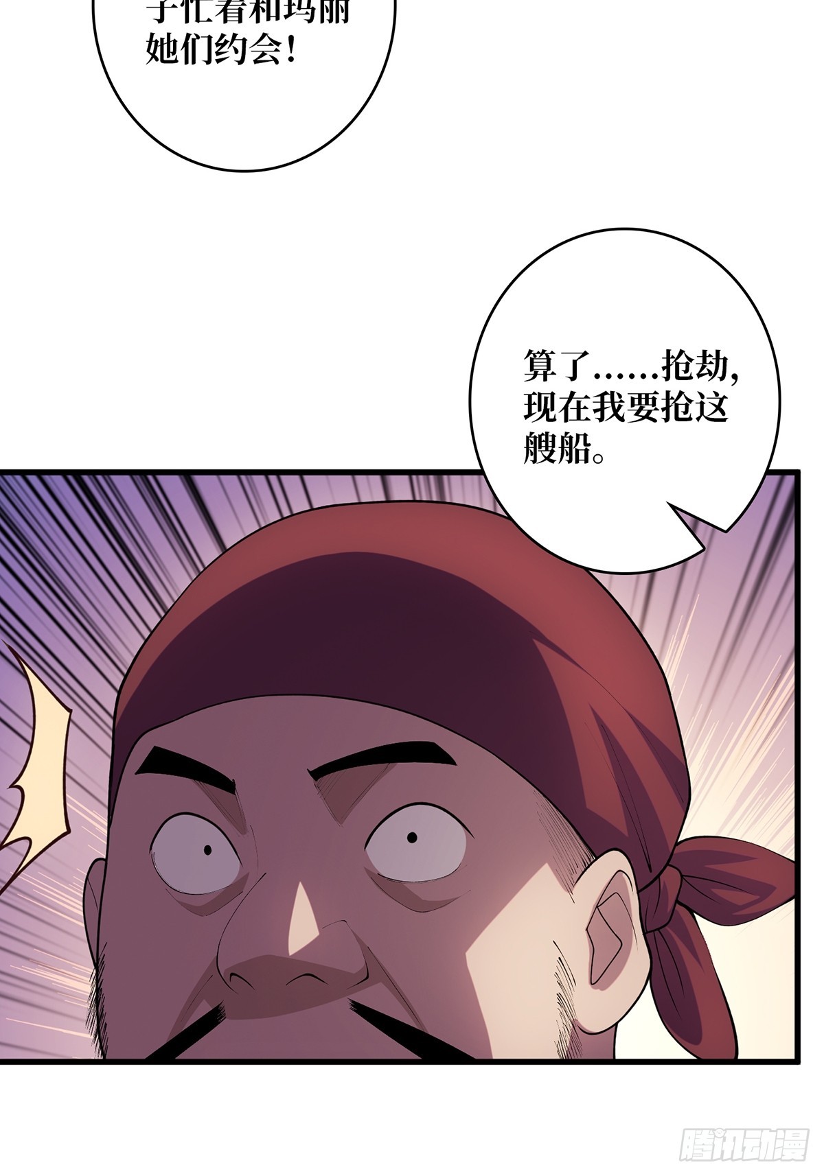 第60话 黑吃黑44