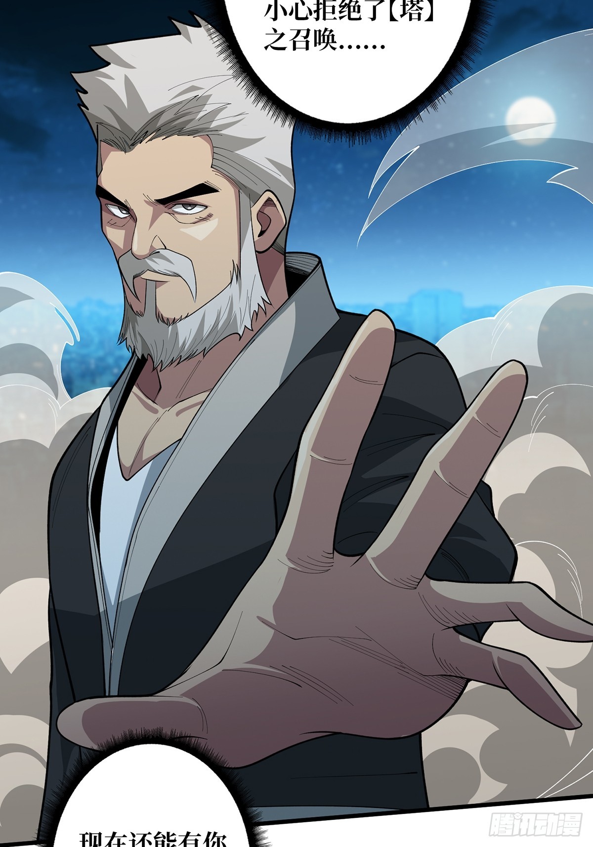 第54话 无敌是多么多么寂寞30