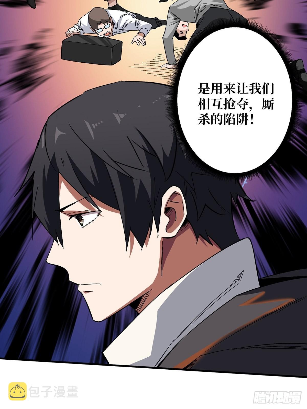 第3话 不该存在的第六人15