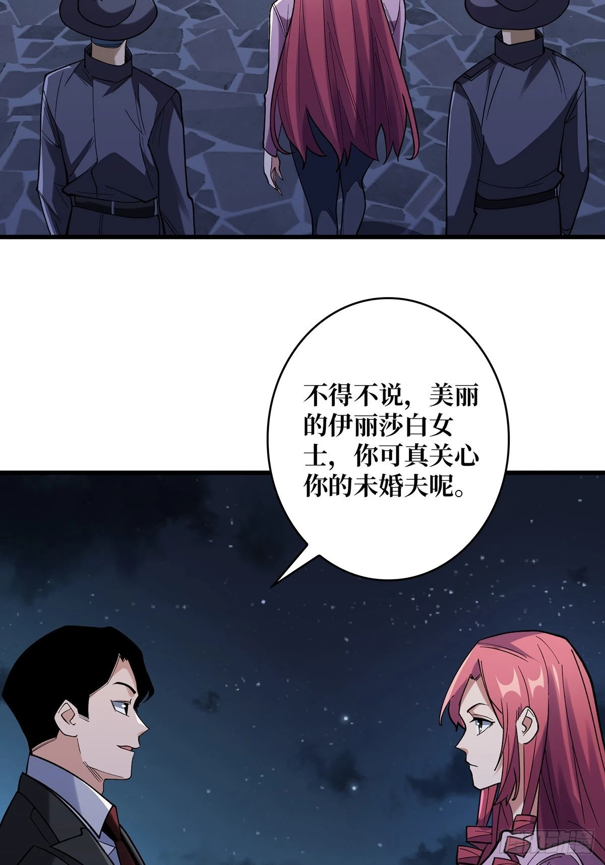 第77话 深入……敌人内部！35