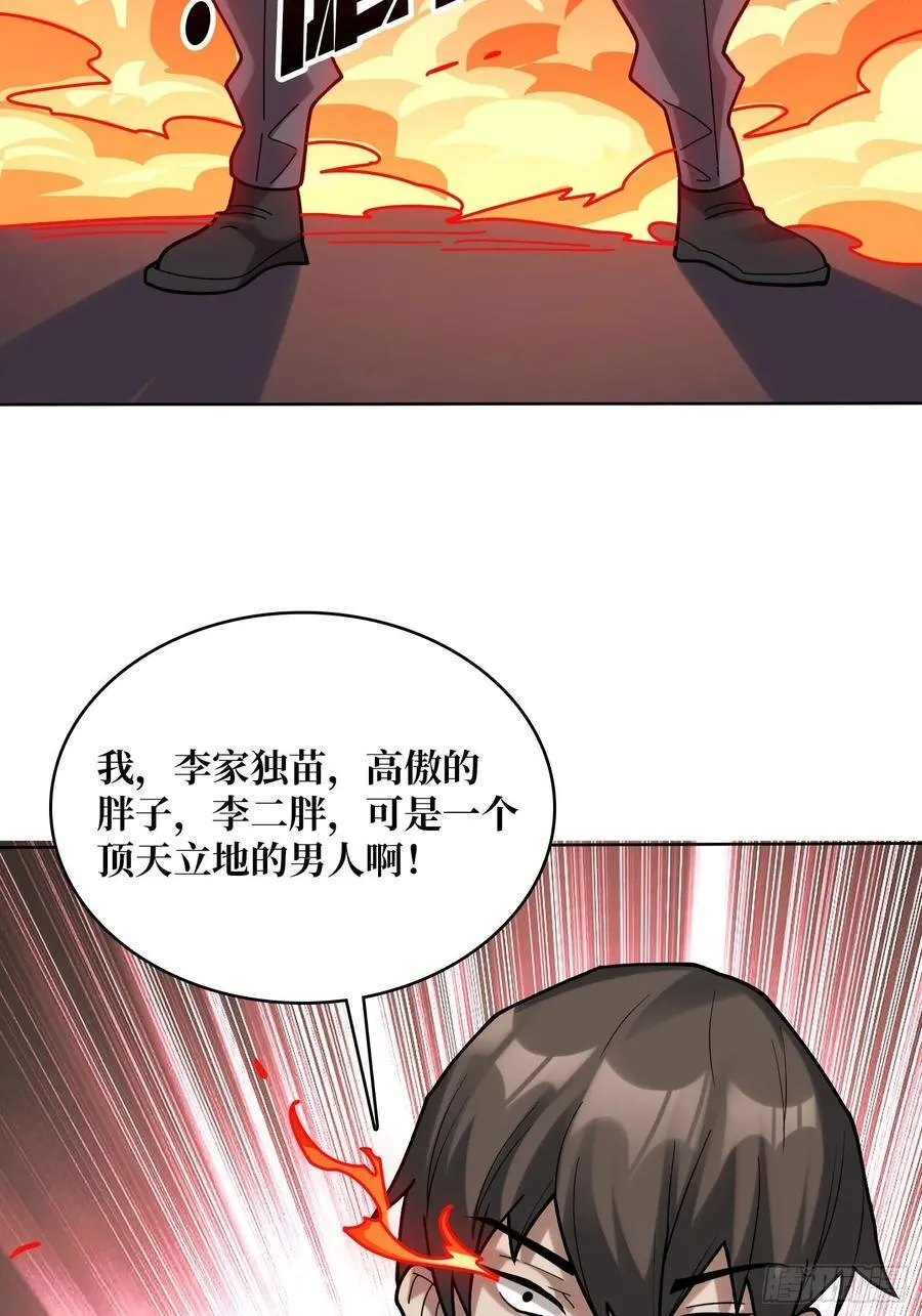 第172话 螺旋升天8