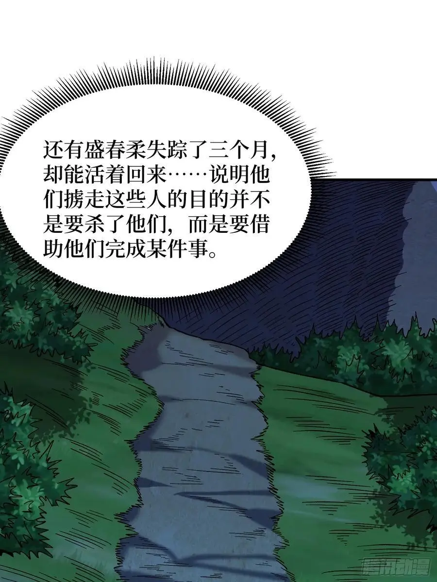 第167话 放开那个姑娘！44