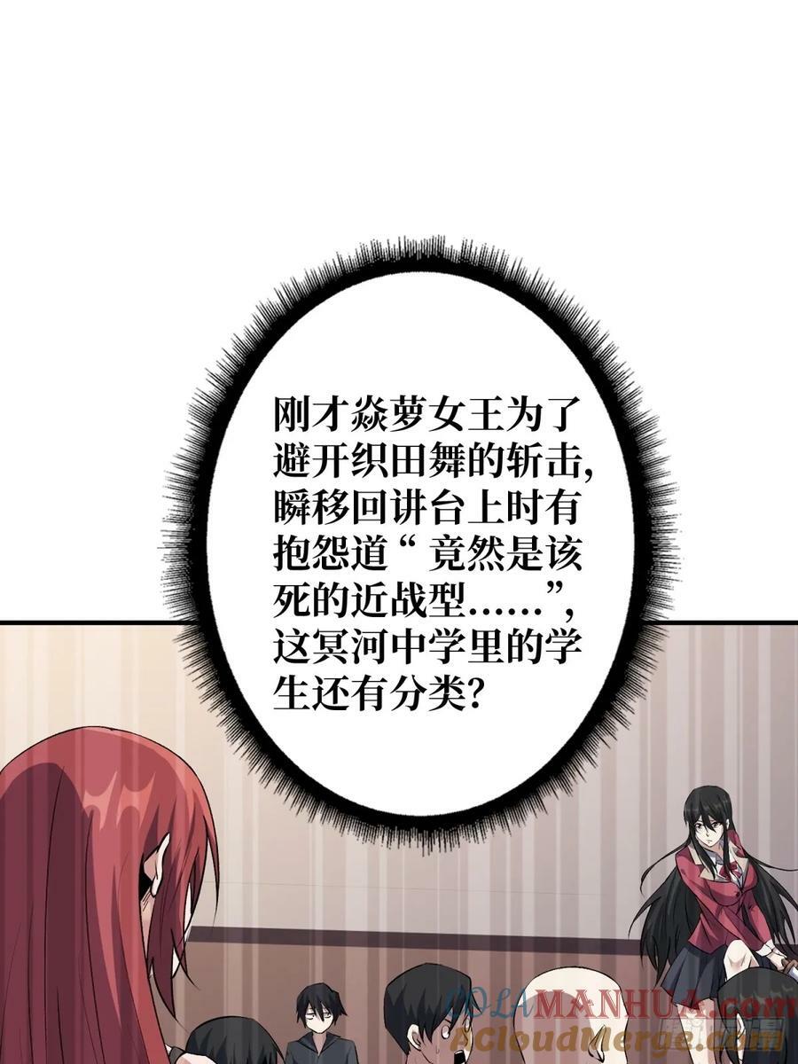 第109话 夜黑风高，孤男寡女21