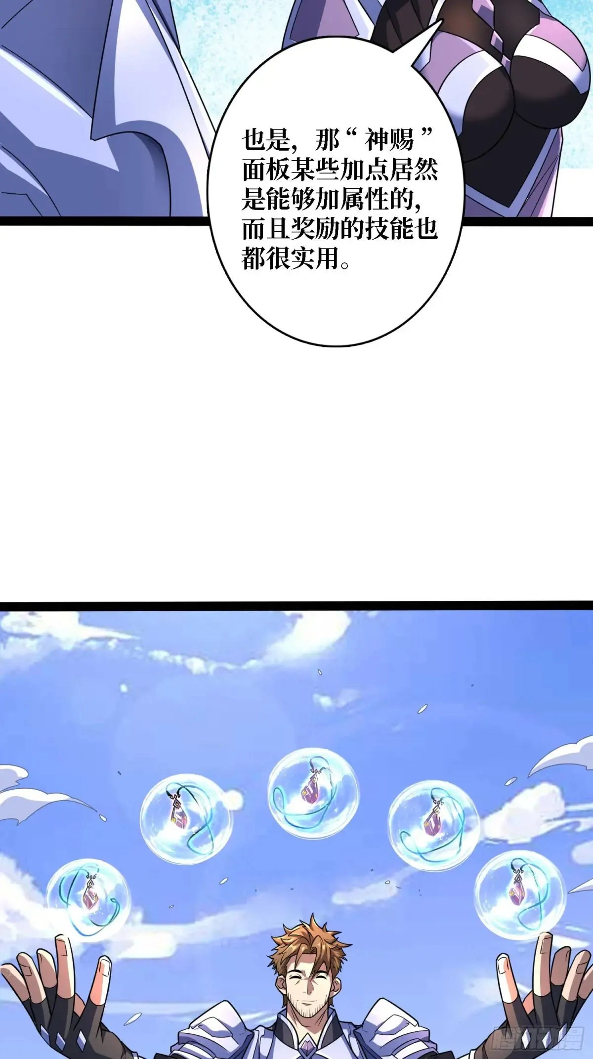 第187话 你就是Master39