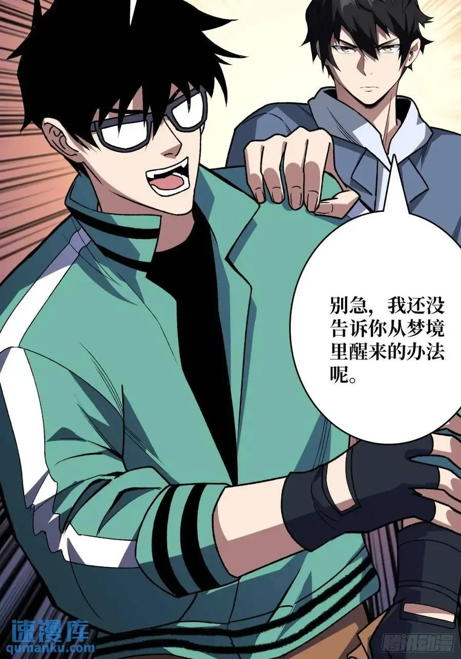第156话 梦与醒44