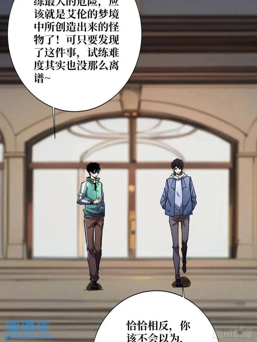 第153话 艾伦的守护者25