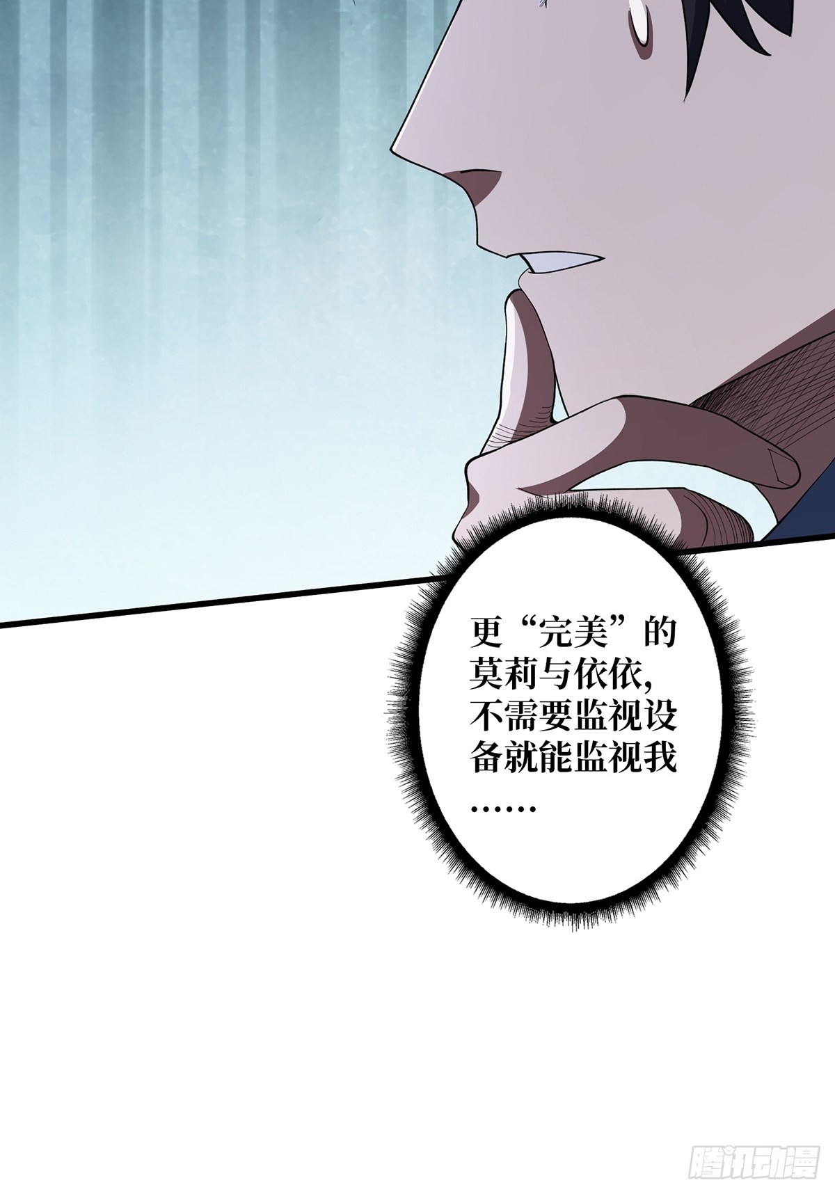 第23话 我就是不按套路出牌42