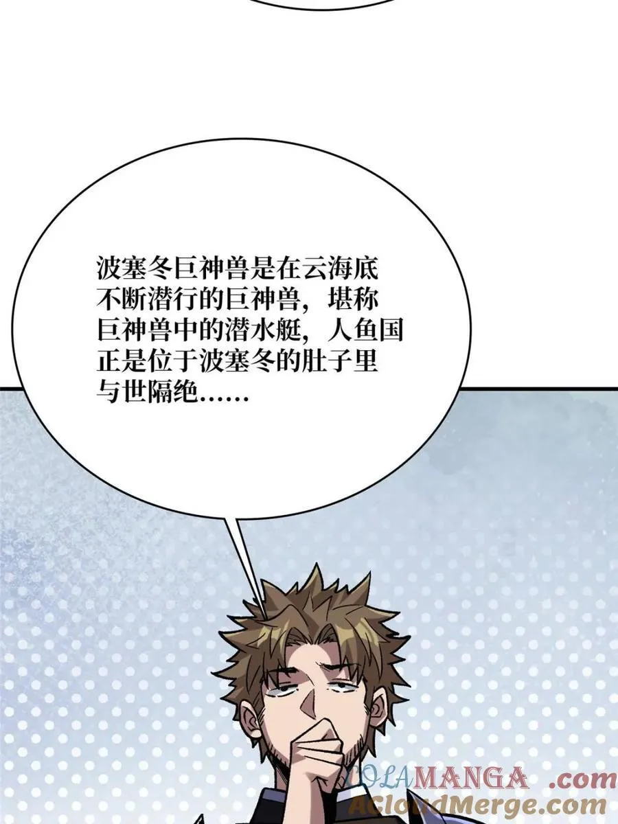 第211话 火源之乡15