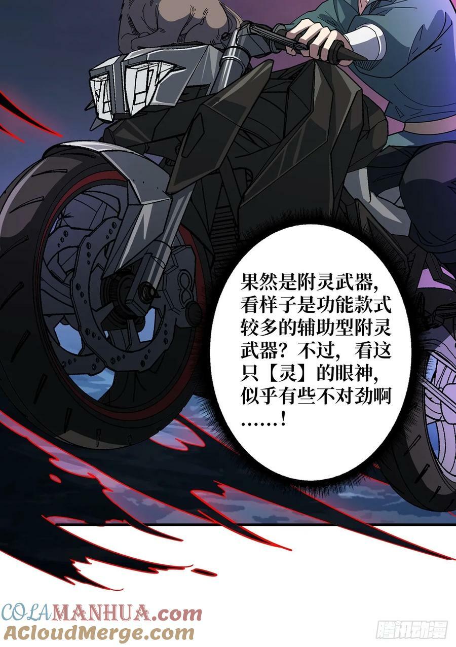 第92话 进击的魔王45
