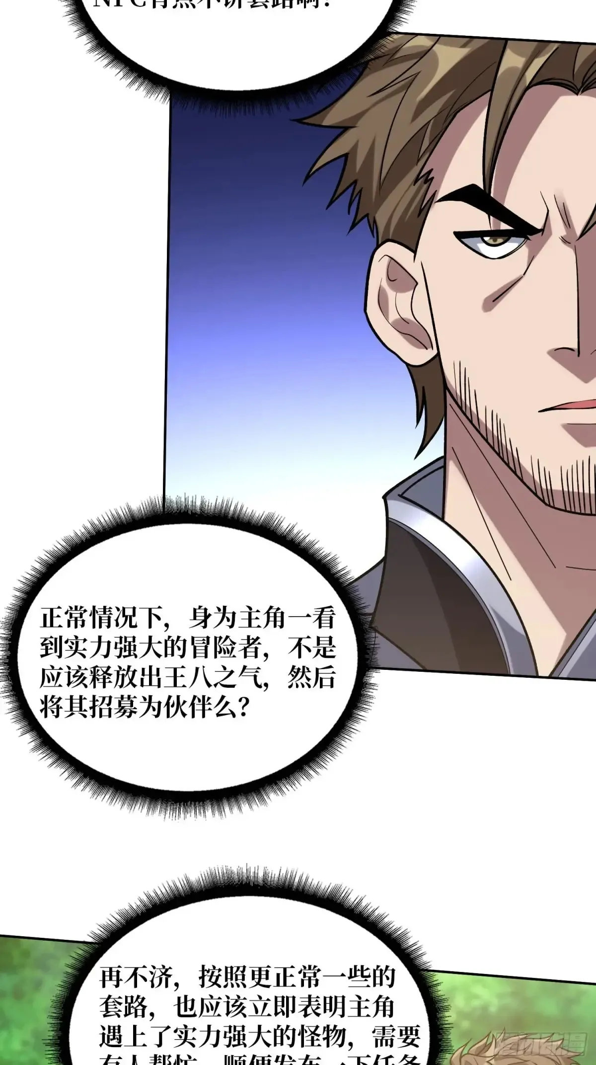 第179话 他们是主角47
