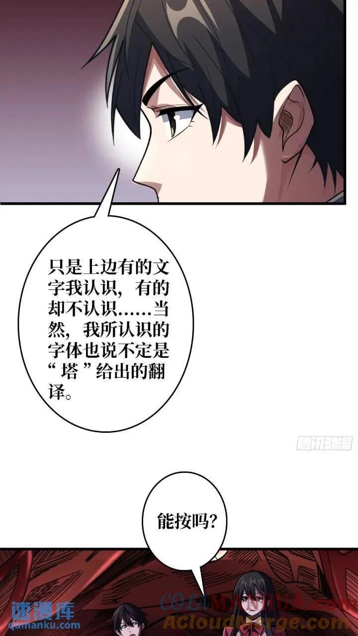 第136话 死亡顺序12