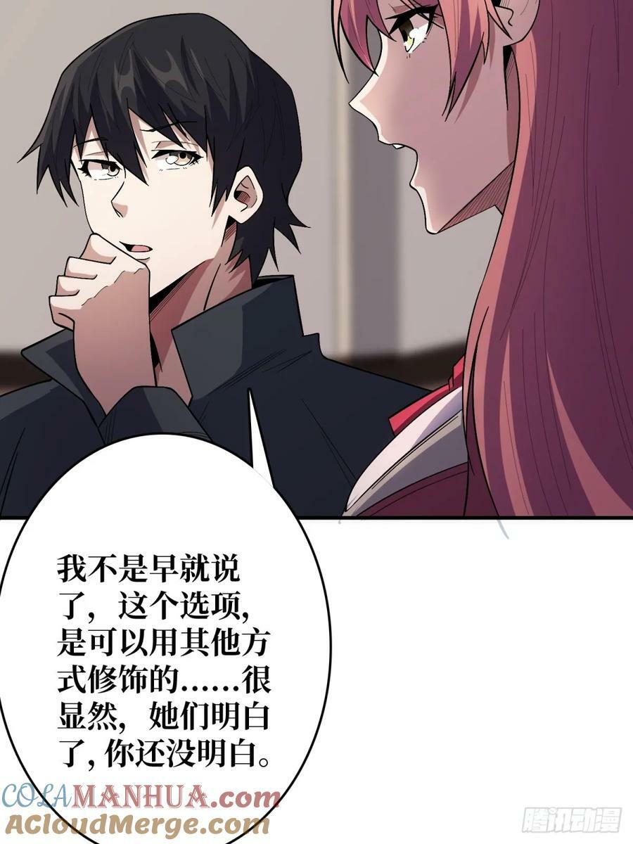 第109话 夜黑风高，孤男寡女24