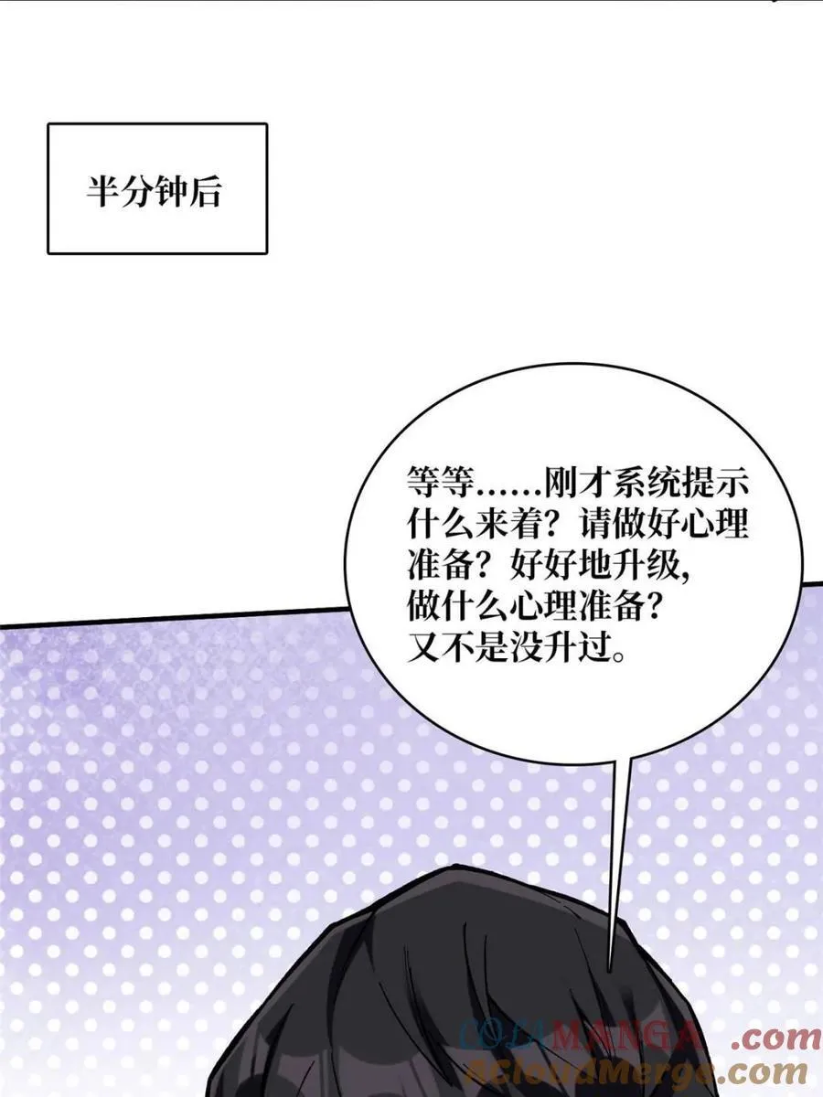 第208话 BOSS走得很安详15