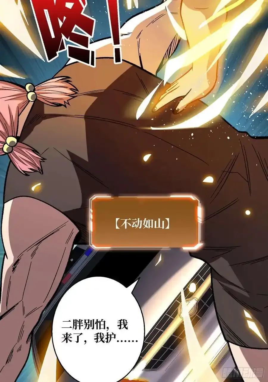 第170话 跨界而来的未知生命61