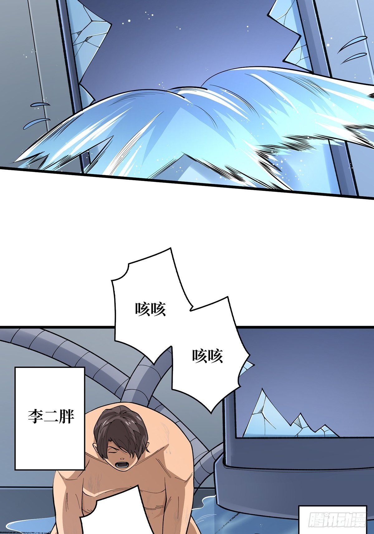 第24话 高手，这是高手14