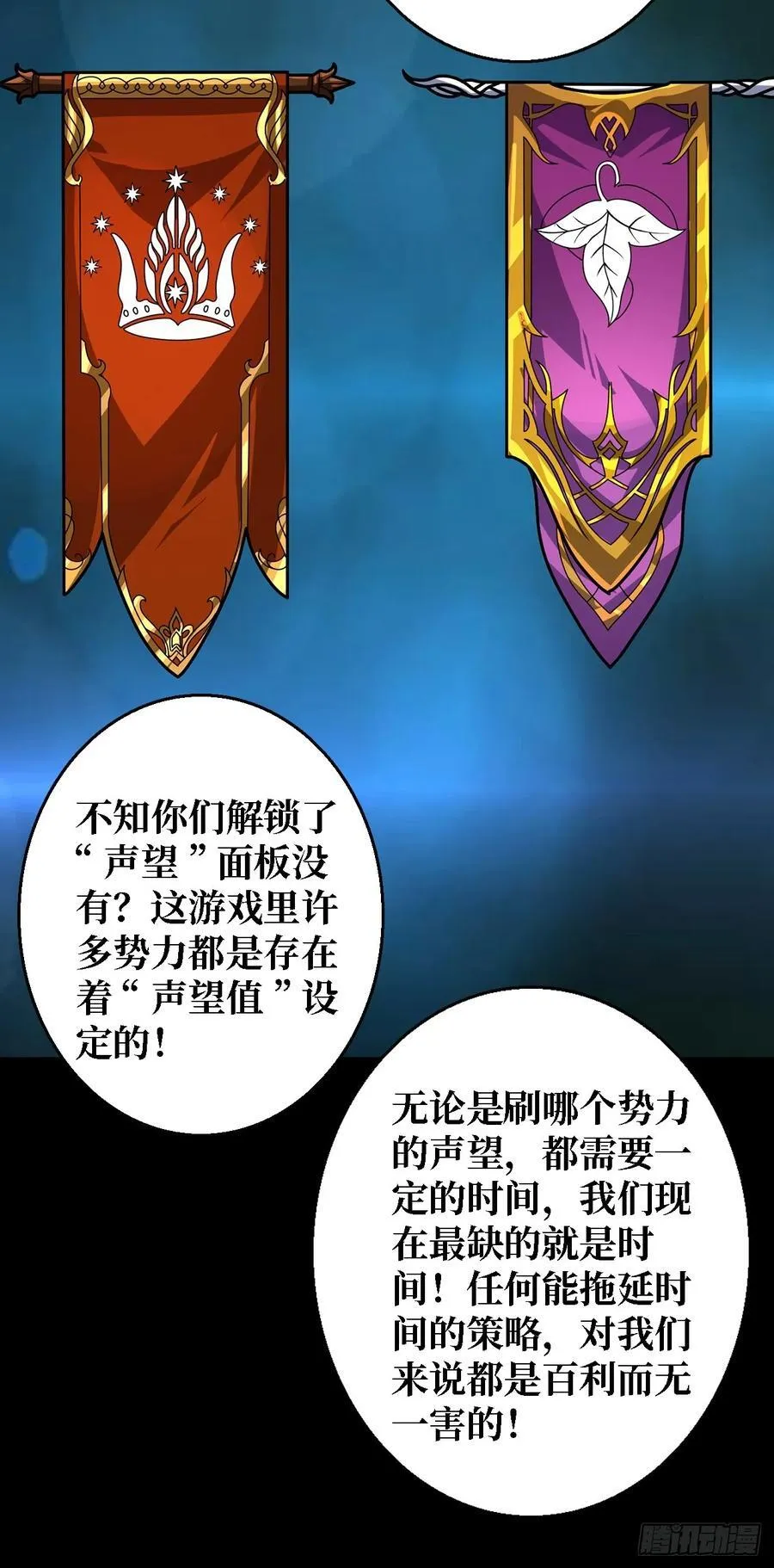 第192话 寻找灭世危机的源头28