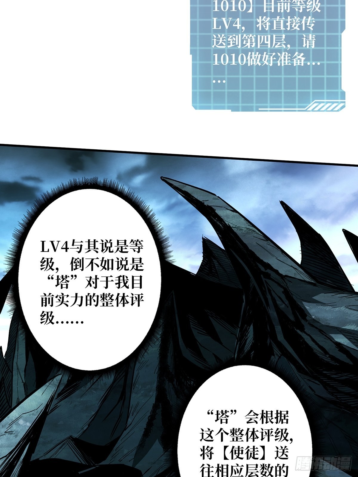 第7话 从前有座鬼雾山24