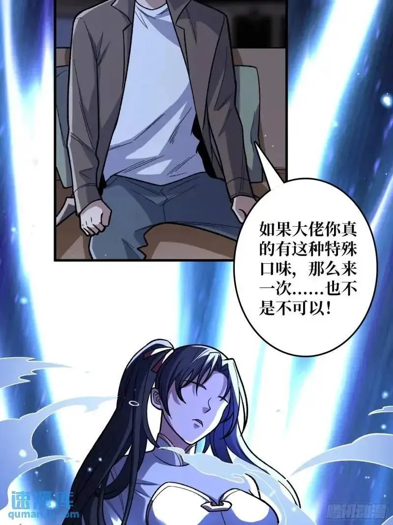 第144话 吞噬诅咒14
