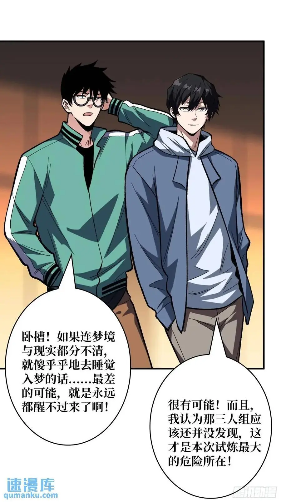 第156话 梦与醒40