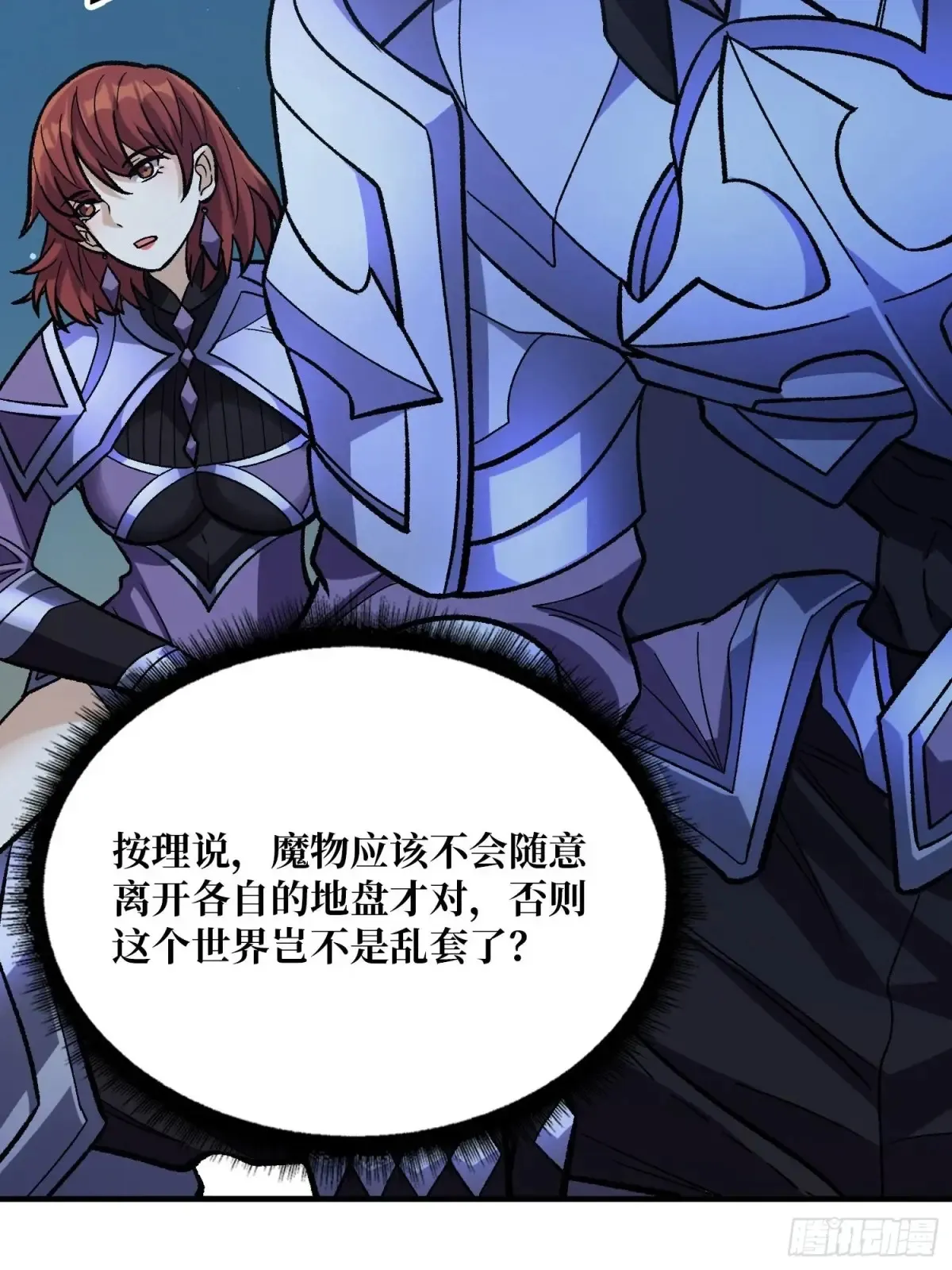 第181话 勇者，狗，小伙伴46