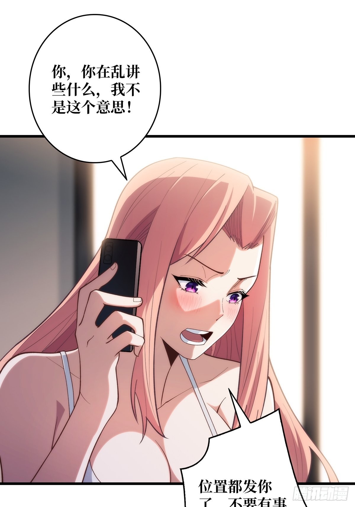 第43话 我想让她有个家29