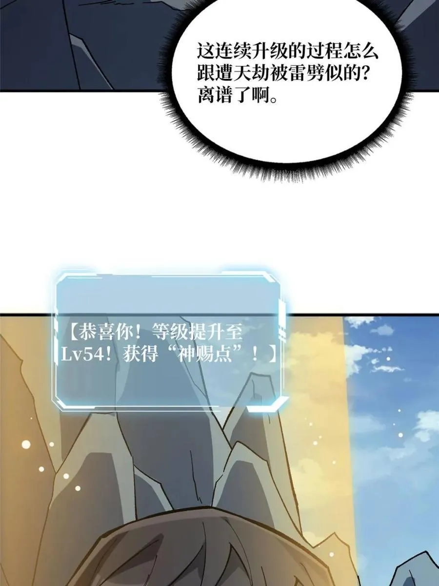 第208话 BOSS走得很安详23